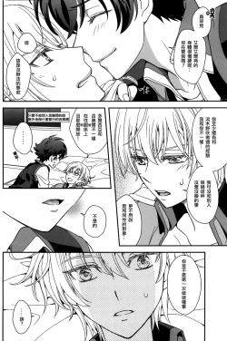 Page 11 of Gunji Keiyaku no Rikou to Shounen Shoukou no Junjou