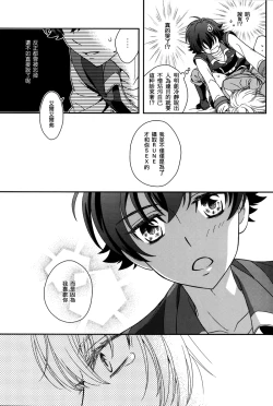 Page 18 of Gunji Keiyaku no Rikou to Shounen Shoukou no Junjou
