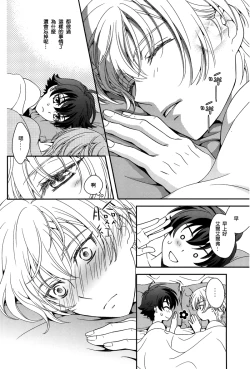 Page 21 of Gunji Keiyaku no Rikou to Shounen Shoukou no Junjou