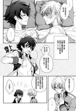 Page 5 of Gunji Keiyaku no Rikou to Shounen Shoukou no Junjou