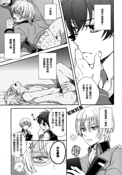 Page 6 of Gunji Keiyaku no Rikou to Shounen Shoukou no Junjou