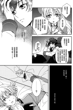 Page 8 of Gunji Keiyaku no Rikou to Shounen Shoukou no Junjou