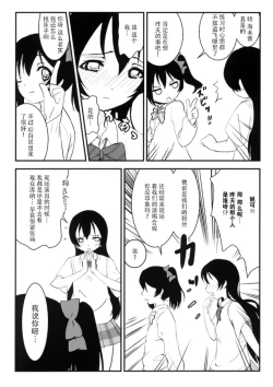 Page 10 of Osoto de Nama de