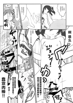 Page 22 of Osoto de Nama de