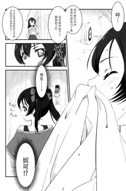 Page 4 of Osoto de Nama de