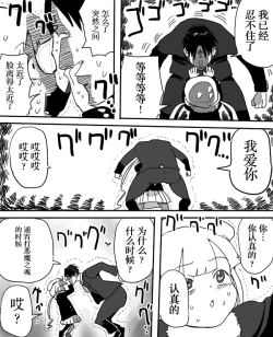 Page 8 of Anzu-chan to Chucchu suru Manga