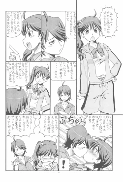 Page 24 of Chotto H na Toremonogatari