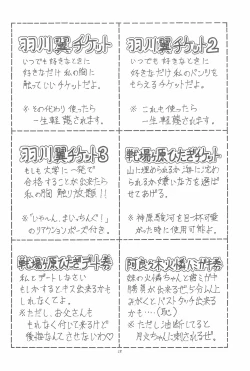 Page 30 of Chotto H na Toremonogatari