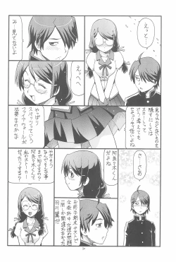 Page 32 of Chotto H na Toremonogatari