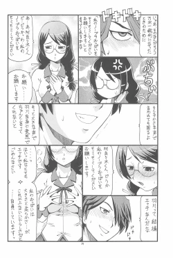 Page 36 of Chotto H na Toremonogatari