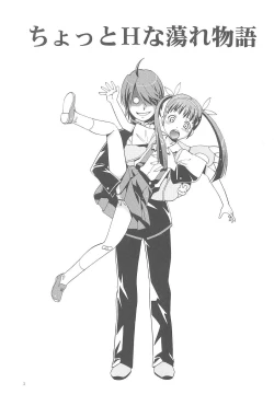 Page 3 of Chotto H na Toremonogatari