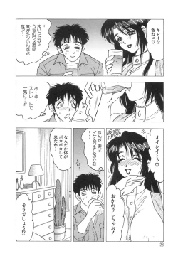 Page 28 of Innyuu Musume