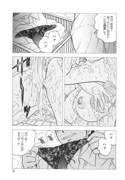 Page 53 of Innyuu Musume