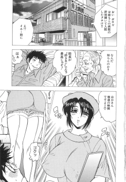 Page 5 of Innyuu Musume