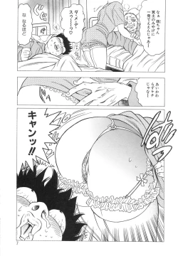 Page 7 of Innyuu Musume