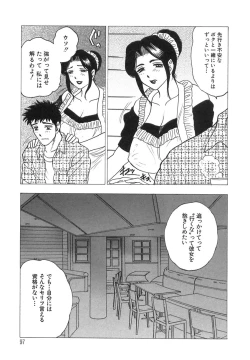 Page 97 of Innyuu Musume