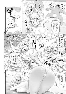 Page 12 of Energy Kyo-ka!!EX02: Choujou EroWres "Leona vs Sherry"! Sokushaku Fresh Dirty Ranbu!!