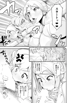 Page 9 of Energy Kyo-ka!!EX02: Choujou EroWres "Leona vs Sherry"! Sokushaku Fresh Dirty Ranbu!!