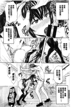 Page 104 of Harem In Battle