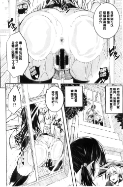 Page 106 of Harem In Battle