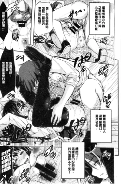 Page 109 of Harem In Battle