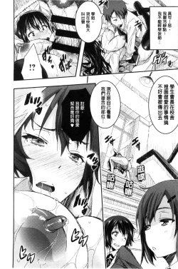 Page 110 of Harem In Battle