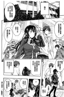 Page 114 of Harem In Battle