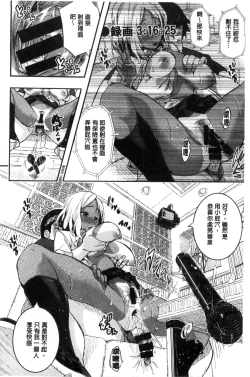 Page 128 of Harem In Battle