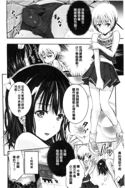 Page 12 of Harem In Battle