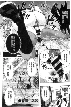 Page 132 of Harem In Battle