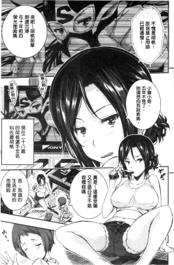 Page 141 of Harem In Battle