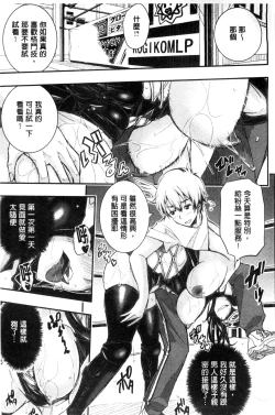 Page 149 of Harem In Battle