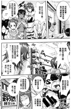 Page 166 of Harem In Battle