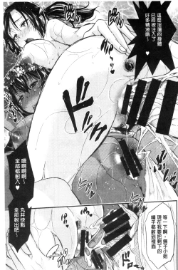 Page 189 of Harem In Battle