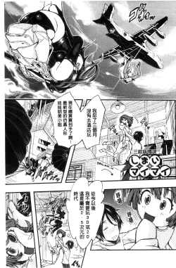 Page 191 of Harem In Battle