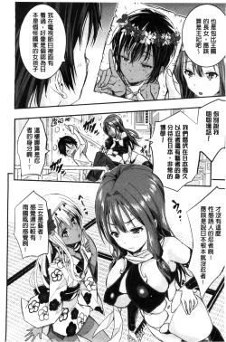 Page 194 of Harem In Battle