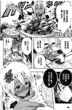 Page 196 of Harem In Battle