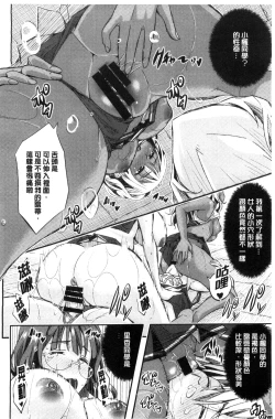 Page 22 of Harem In Battle