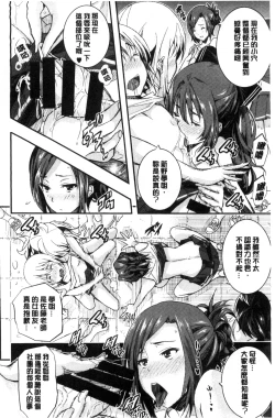 Page 40 of Harem In Battle