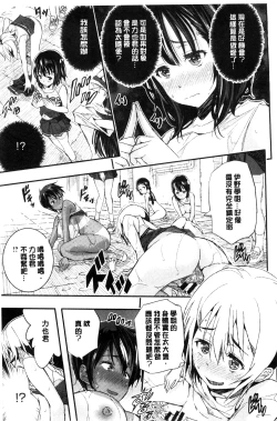 Page 51 of Harem In Battle
