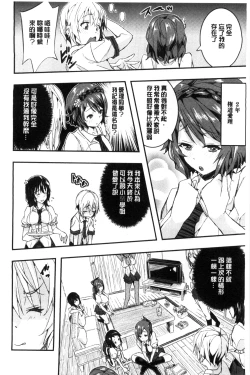 Page 66 of Harem In Battle