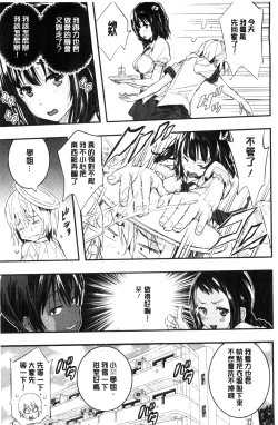 Page 67 of Harem In Battle