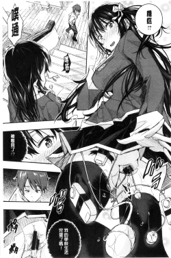 Page 95 of Harem In Battle