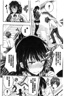 Page 96 of Harem In Battle