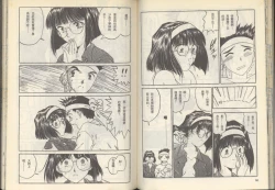 Page 28 of 我的愛神之好運連連