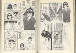 Page 29 of 我的愛神之好運連連