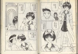 Page 30 of 我的愛神之好運連連