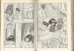 Page 45 of 我的愛神之好運連連