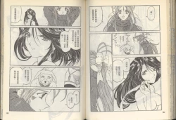 Page 53 of 我的愛神之好運連連