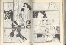 Page 64 of 我的愛神之好運連連